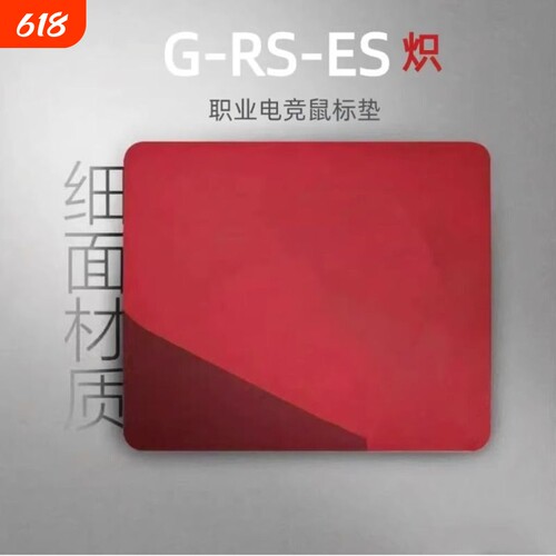 ZOWEI卓ZOWEI威游戏职电竞鼠标垫