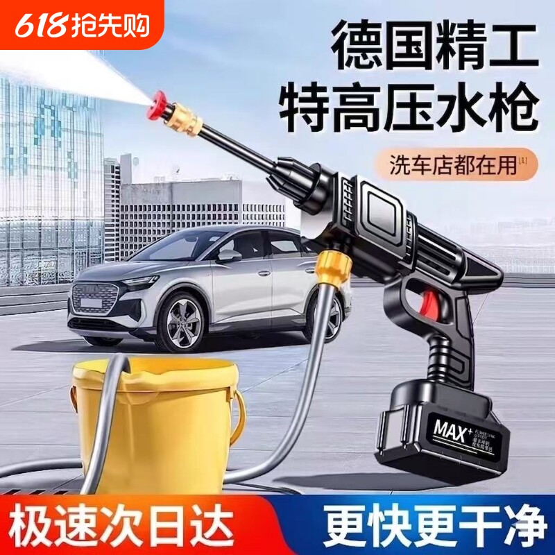 洗车高压水枪家用洗车机220v清洗机车用强力洗车地泵神器汽车水枪