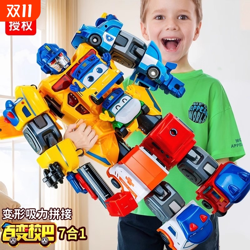 百变校巴歌德合体校车儿童变形汽车机器人磁吸拼装套装男孩玩具