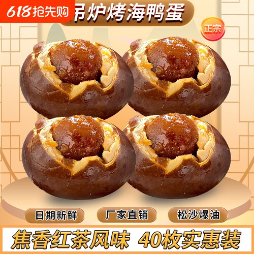 下饭白粥神器红茶烤鸭蛋