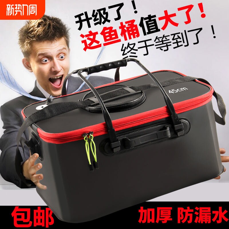 鱼桶钓鱼多功能加厚桶加厚eva大容量鱼护桶钓箱折叠水桶钓鱼桶