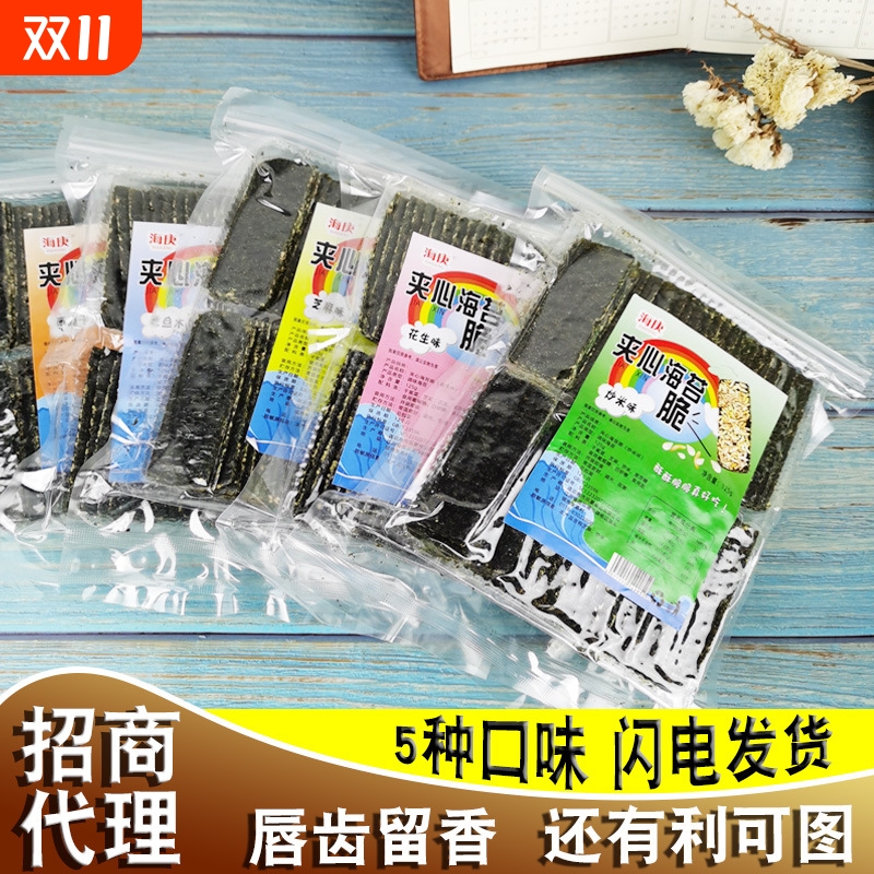 芝麻海苔夹心脆片125g芝麻夹心海苔袋装散装休闲办公室零食批发