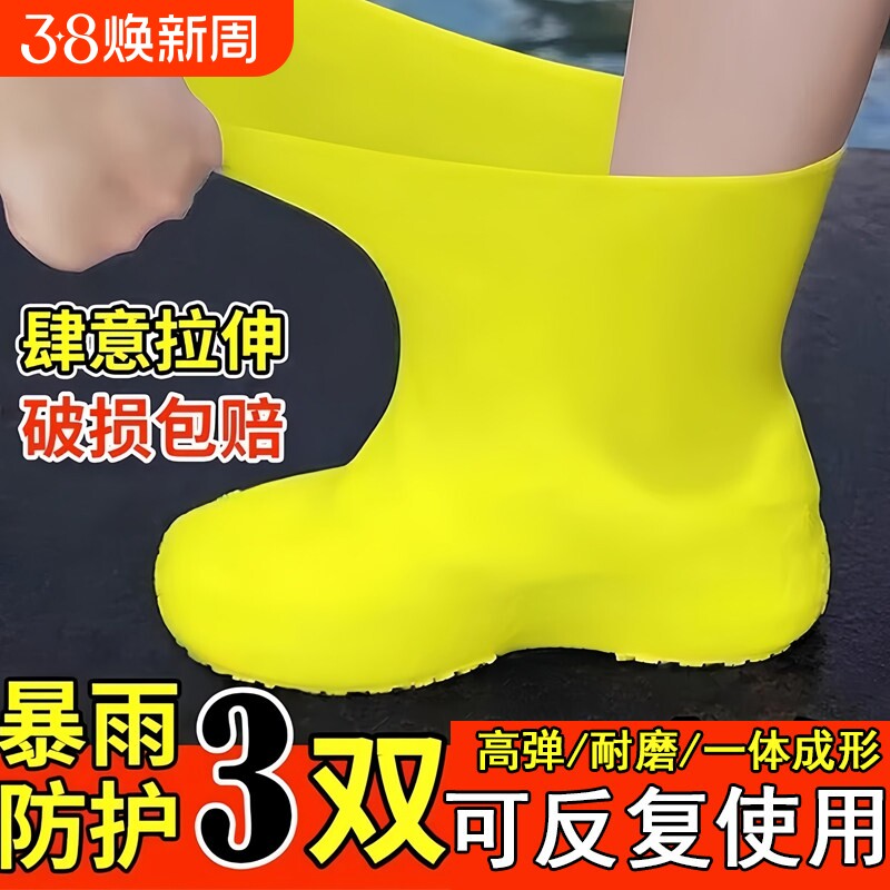 防水鞋套乳胶防滑雨鞋套加厚耐磨户外防雨男女雨靴套便携中筒靴套