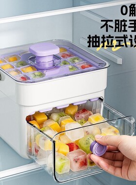 冰块模具食品级冰格家用冰箱硅胶冰盒冻冰块神器解冻制冰抽屉冰桶
