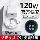 官方正品 nova12数据线套装 适用华为充电器120w超级快充手机原装 30pro40 荣耀50插头颖赢 66w充电头Mate60
