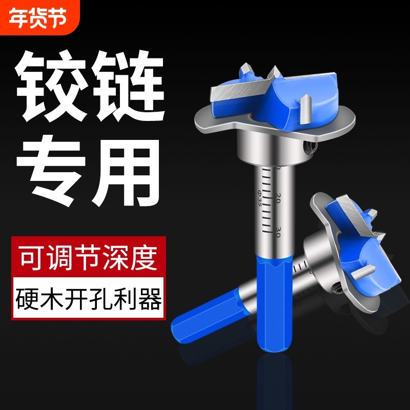 可调节定位 35mm铰链专用木工合金开孔器 橱柜合页电脑桌打孔钻头,五金/工具,扩孔钻,淘宝优惠券,粉丝福利购,淘宝优惠卷