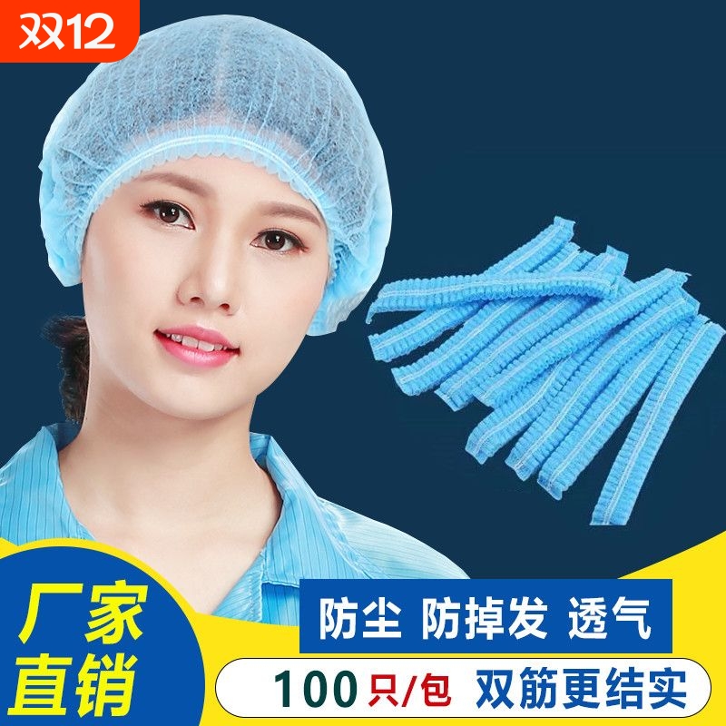 一次性厨房帽子头套厨师餐饮食品帽无尘车间透气防尘无纺布工作帽