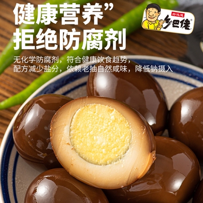 乡巴佬卤蛋五香鸡蛋33克休闲零食茶叶蛋泡面搭档盐焗喜蛋办公室