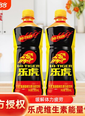 乐虎维生素能量饮料500ml提神