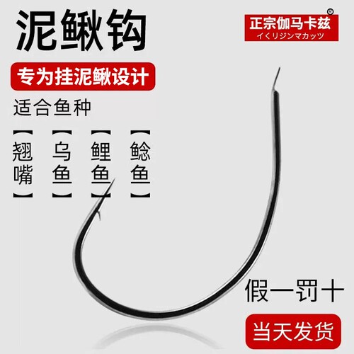 日本伽马卡超细兹泥鳅钩挂活筏钓翘嘴细条鱼钩路亚倒钓钩高碳钢