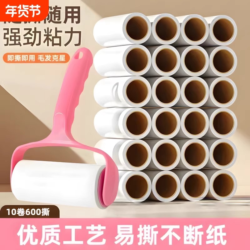 滚筒粘毛器替换纸可撕式粘毛神器粘尘除滚刷衣服粘纸带盖手柄衣物,收纳整理,衣物除尘滚/粘毛滚,淘宝优惠券,粉丝福利购,淘宝优惠卷