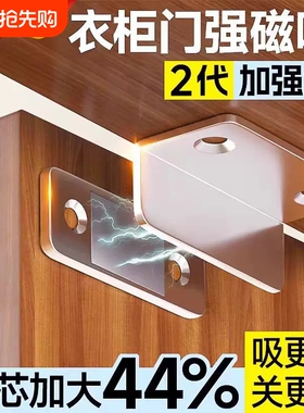 德国衣柜门磁吸贴片门关不紧神器推拉门碰吸合器抽屉强磁铁闭卡扣