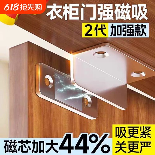 德国衣柜门磁吸贴片门关不紧神器推拉门碰吸合器抽屉强磁铁闭卡扣