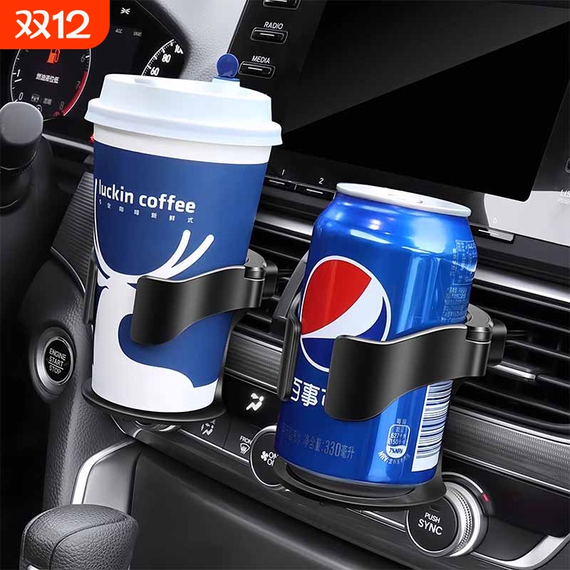 汽车水杯架空调出风口饮料架车载多功能茶杯托烟灰缸固置物定支架