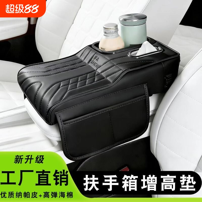 通用汽车扶手箱垫中央扶手箱增高垫高级保护套汽车内用品肘托垫图片