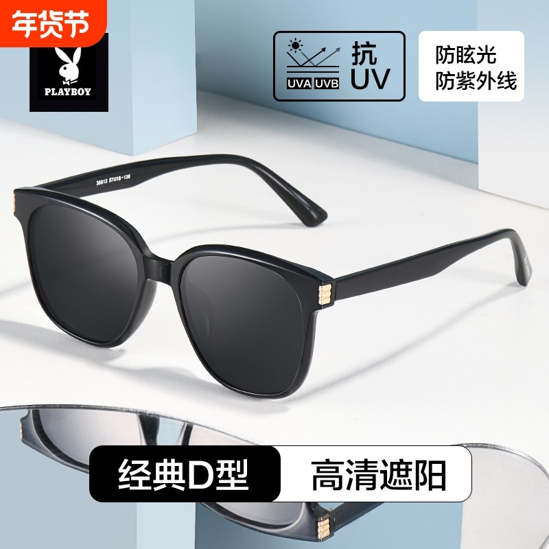 花花公子墨镜女2025新款方防紫外线男款太阳眼镜茶色开车方形圆脸