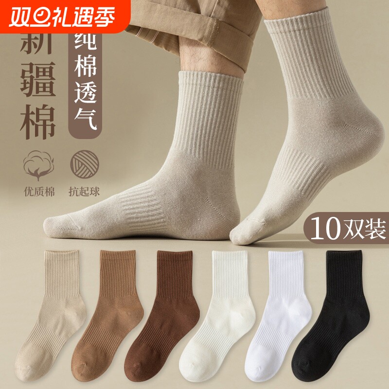 吸汗防臭男士运动袜春秋款