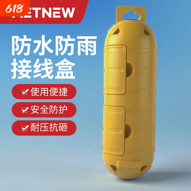 户外防水接线盒电源电缆室外防雨穿线盒abs塑料分线盒充电耐高温 - 实物图