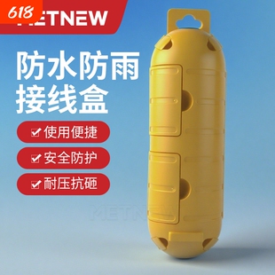户外防水接线盒电源电缆室外防雨穿线盒abs塑料分线盒充电耐高温