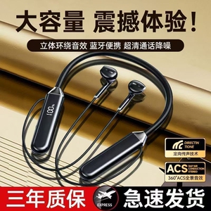 超长续航大电量蓝牙耳机无线颈挂脖式运动2025新款跑步专用高音质