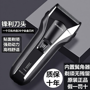 盛发刮胡刀电动剃须刀强动力往复式大胡子男士胡须刀大功率鬓角