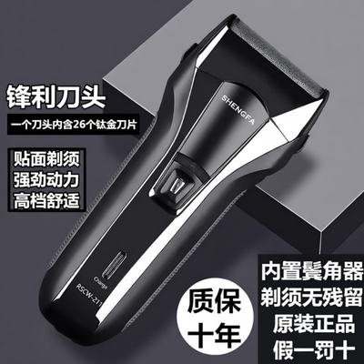 电动往复式剃须刀|超2000次加购