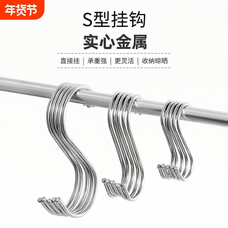 加粗实心S型万能挂钩勾晒香肠厨房衣柜学生S钩子腊肉钩s钩子s勾,收纳整理,挂钩/粘钩,淘宝优惠券,粉丝福利购,淘宝优惠卷