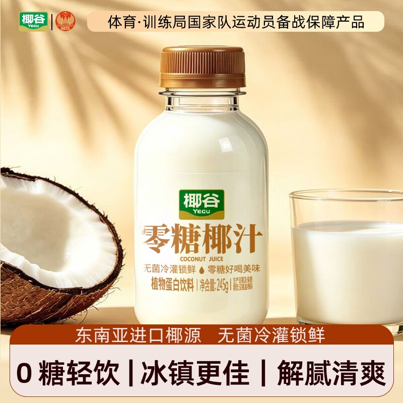 椰谷零糖椰汁果汁饮料10瓶图片