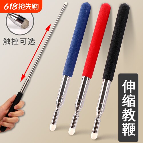 可伸缩教鞭教师专用老师上课用