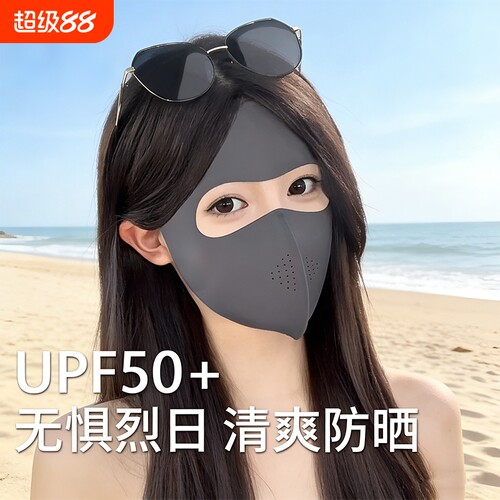 强效防晒防晒面罩冰感透气不勒脸