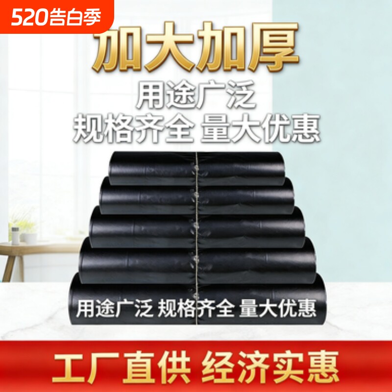 50-400只垃圾袋加厚手提式黑色垃圾袋 加厚宿舍家用不脏手塑料