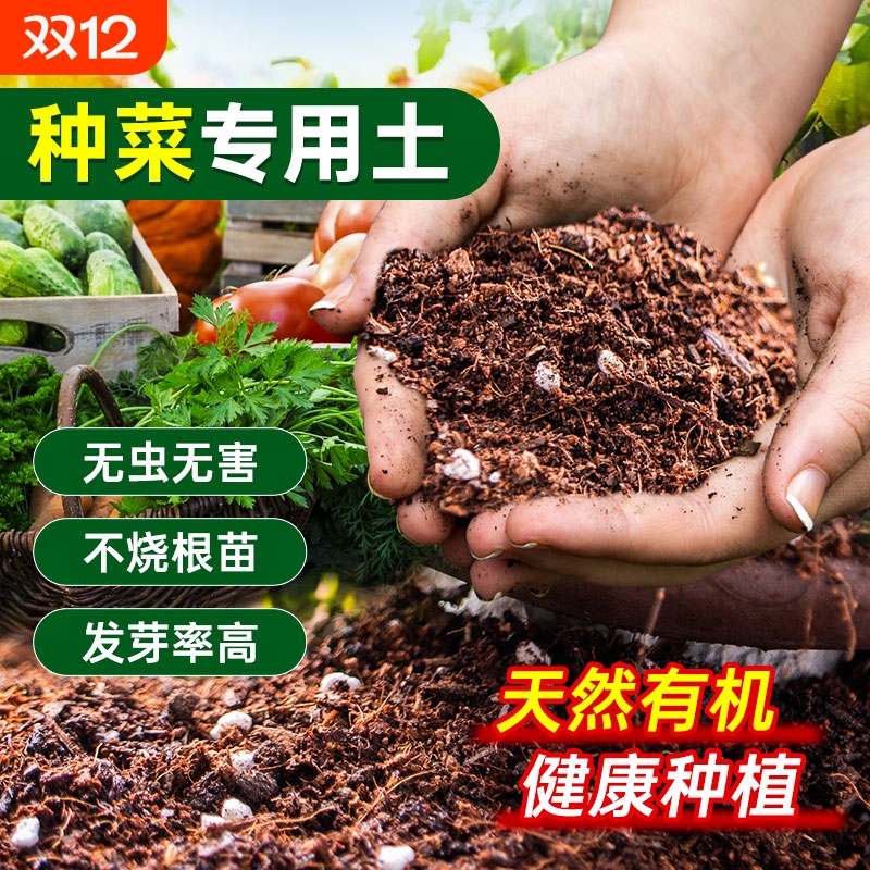 沃思林轻质营养土种菜养花通用型