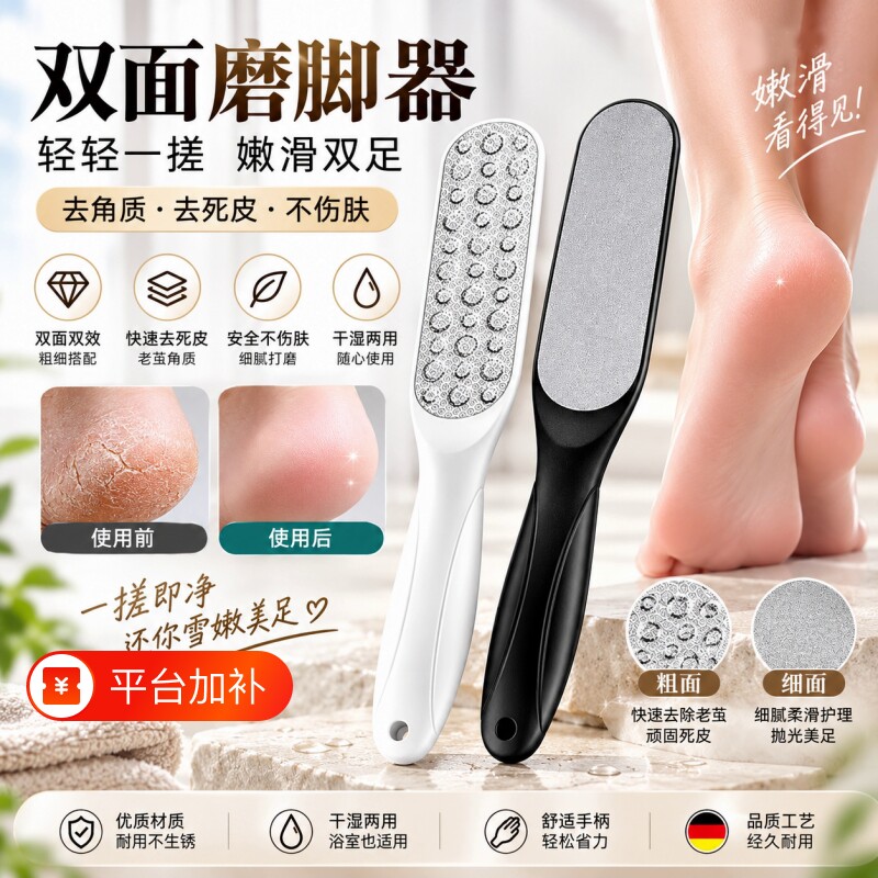 磨脚神器去死皮搓脚板脚底脚后跟修脚石去老茧锉角质刮脚皮磨脚器