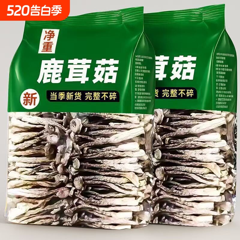 鹿茸菇干货500g鹿茸菌非特级野生古田脆脆菇特产煲汤食材蘑菇香菇