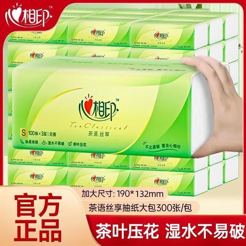 心相印茶语抽纸100抽家用实惠装图片