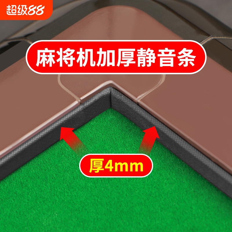 LAYPOO自动麻将机桌静音条消音配件大全防撞条隔音压边边框保护