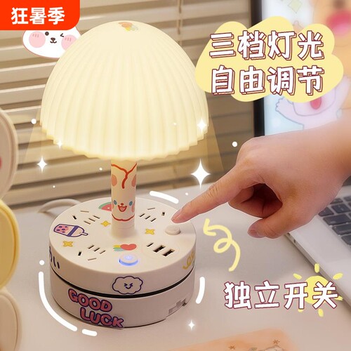 德国可收纳线台灯插座小夜灯
