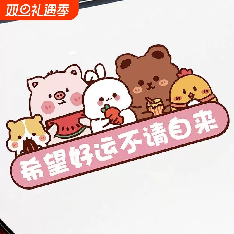 汽车贴纸前后遮盖划痕遮挡装饰轮眉卡通保险杠贴画个性车身动漫贴