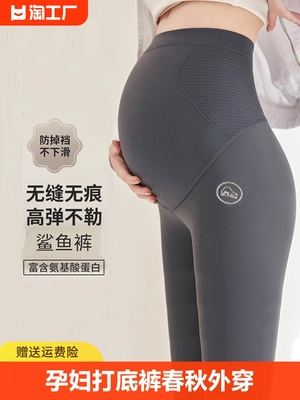 孕妇打底裤春秋外穿加绒小个子夏季薄款瑜伽孕期鲨鱼裤子2024年