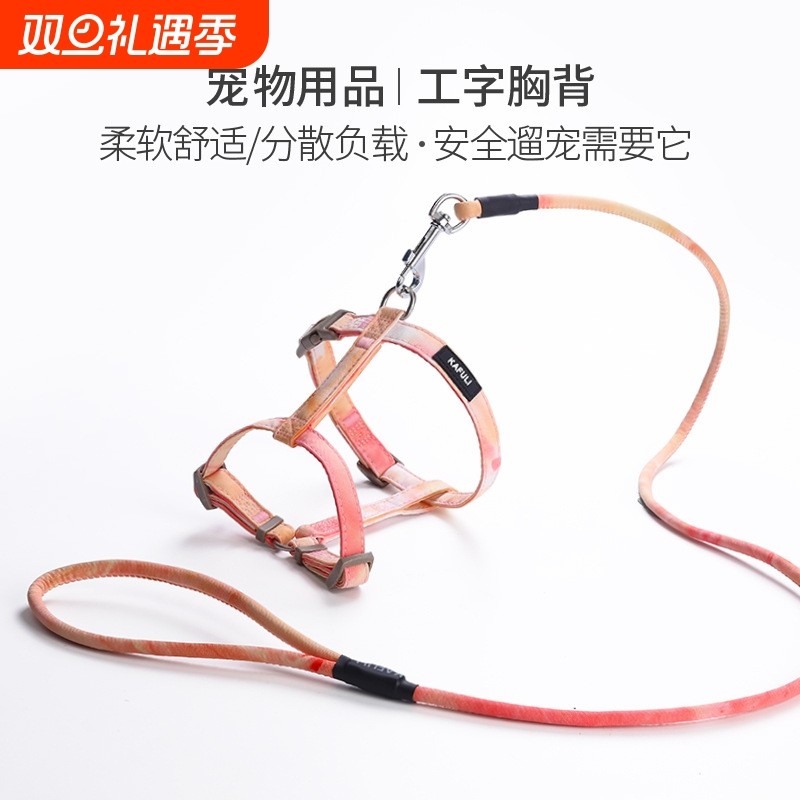 猫咪专用工字牵引绳宠物链防挣脱小猫绳子兔子遛猫绳胸背带可调节