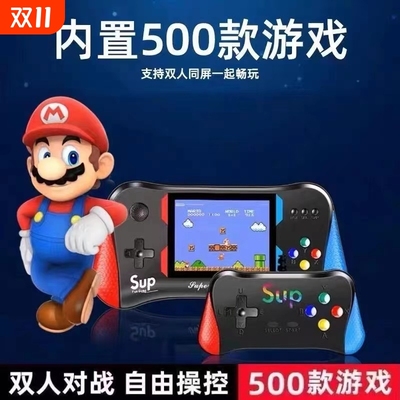 经典游戏机掌上老式超级玛丽童年怀旧复古双人对打投屏