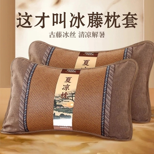夏季 茶叶枕头凉席凉爽冰丝藤席枕竹枕头夏天成人护颈椎家用麻将枕