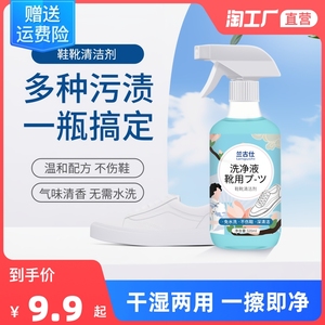 兰古仕小白鞋清洗剂清洁去污渍擦鞋子神器白鞋去黄增白免水洗