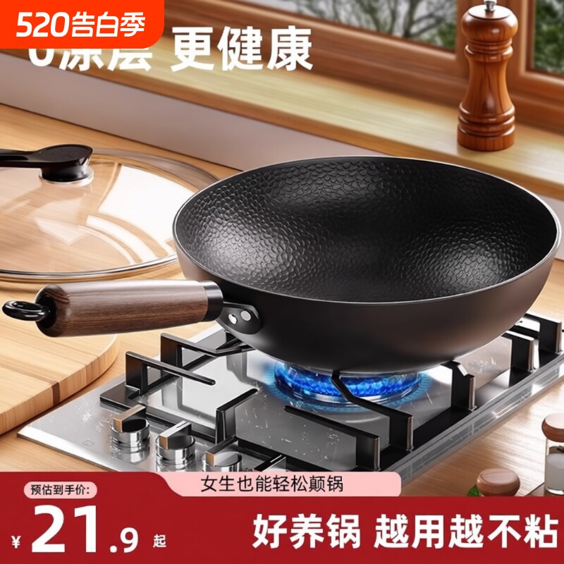 章丘炒锅铁锅旗舰家用不粘锅燃气灶适用电磁炉平底炒菜无涂层手柄