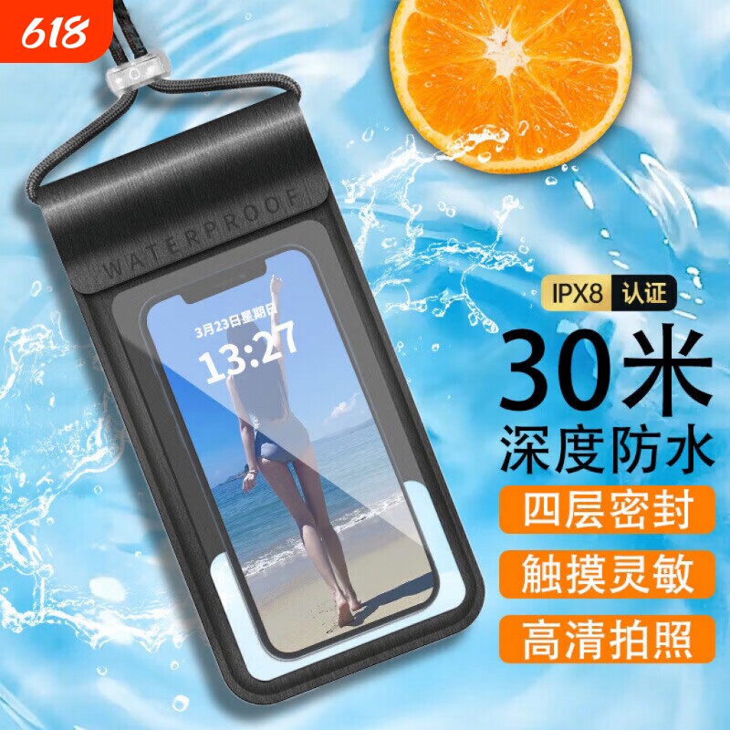 手机防水袋可触屏游泳外卖专用潜水套挂绳挂脖密封袋拍摄拍照水下