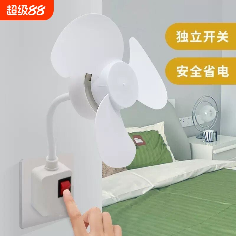 新款静音迷你大风力床头小风扇一体式家用厨房专用电风扇卫生间