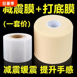 羽毛球拍减震膜缓震膜网球拍手胶打底膜羽毛球握把手柄防震膜防滑