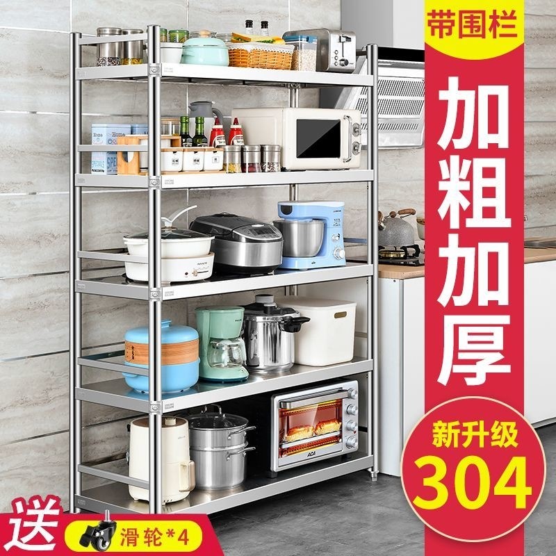 特厚304不锈钢货架落地式厨房置物架多层家用微波炉架收纳储物架,收纳整理,整理架/置物架/收纳架,淘宝优惠券,粉丝福利购,淘宝优惠卷