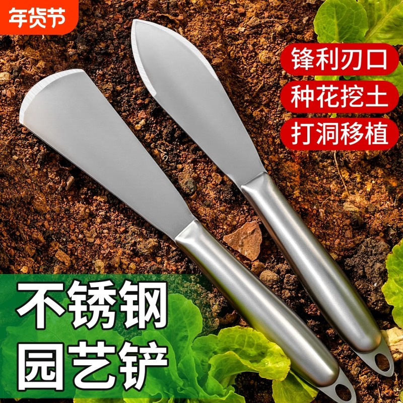 不锈钢一体铲子园艺种花种菜工具挖土挖野菜铁铲文创其他文化用品