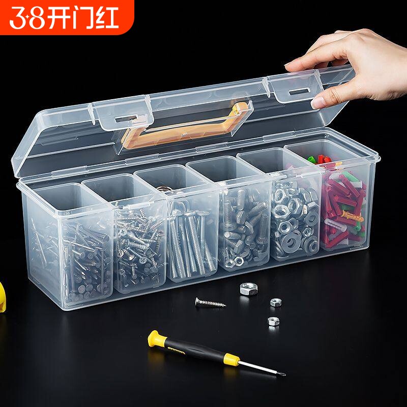 螺丝收纳盒工具收纳箱塑料五金零件盒小螺丝膨胀螺丝螺母加厚长方